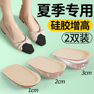 单鞋增高鞋垫1cm2cm女款夏天隐形舒适硅胶内增高半垫不累脚不塌陷