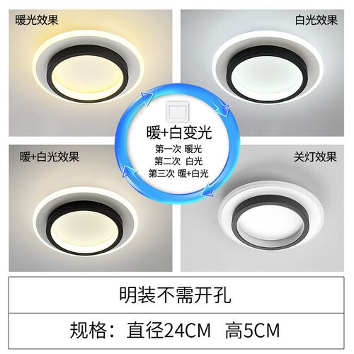 网红过道灯走廊灯现代简约v进门玄关轻奢入户嵌入式筒灯创意阳台