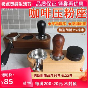 实木质咖啡压粉座填压底座意式咖啡机手柄支撑架压粉器粉锤收纳垫