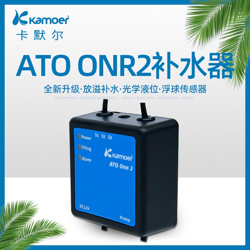 卡默尔补水器鱼h缸潜水泵自动补水器自动循环泵抽水泵直流海水缸