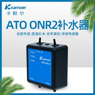 卡默尔补水器鱼h缸潜水泵自动补水器自动循环泵抽水泵直流海水缸