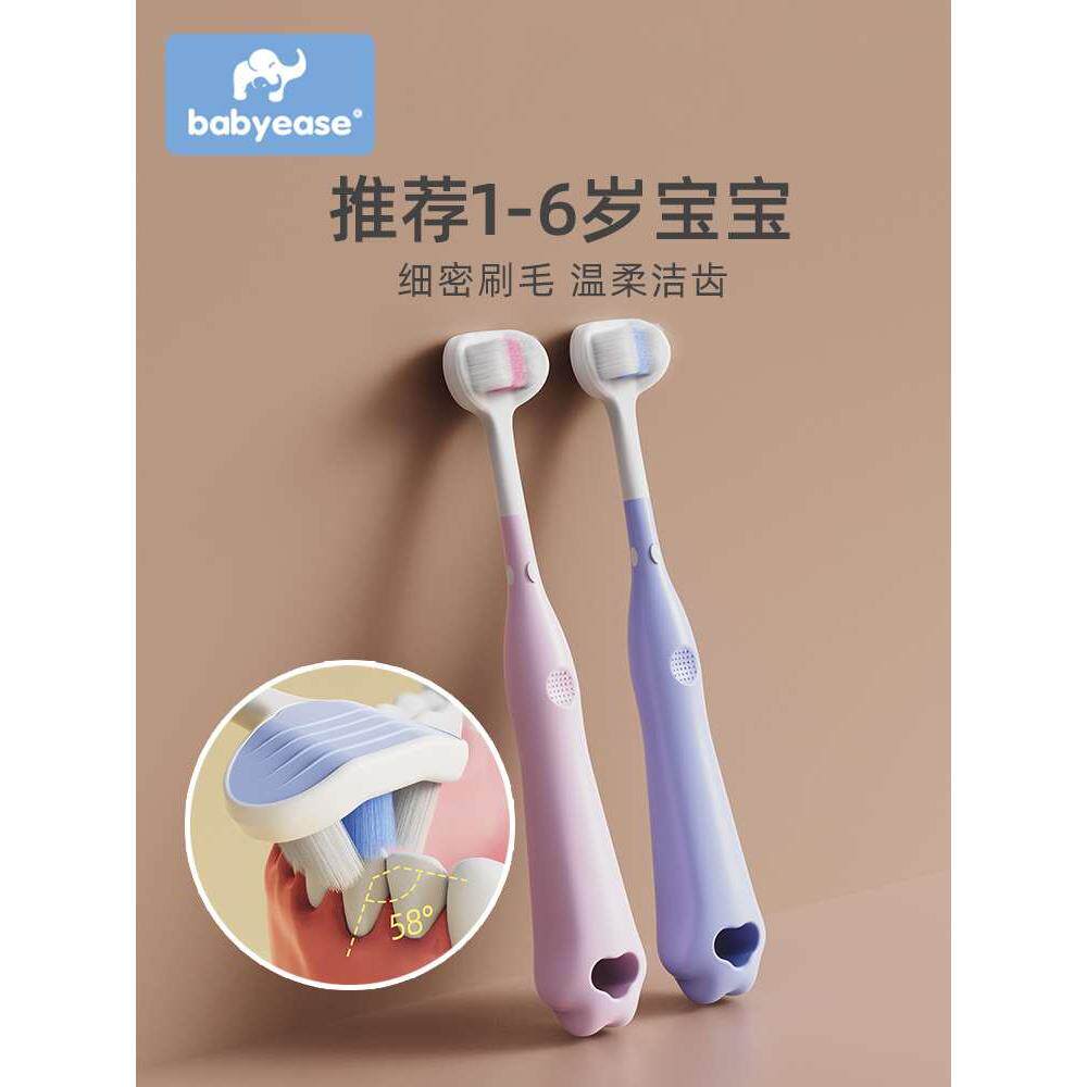 儿童三面万毛软毛牙刷宝宝婴儿婴幼儿乳牙刷2-3-6-12岁半以上训练