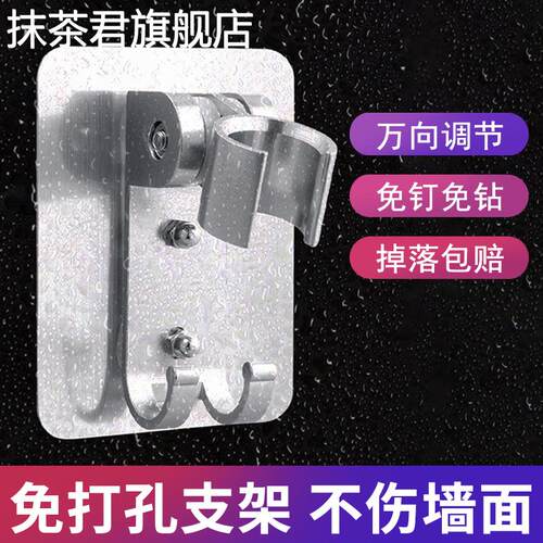 免打孔花b洒支架浴室万向淋浴头固定神器多功能可调节喷头挂墙座