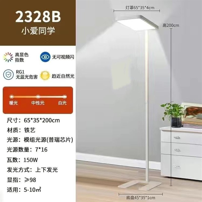 全光谱落地护眼led学习专用儿童卧室客J厅书房学生书桌阅读钢琴灯
