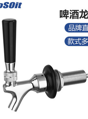 精酿啤酒阀门酒头扎啤机酒阀不锈钢打G酒器户外便捷携带式酒桶配