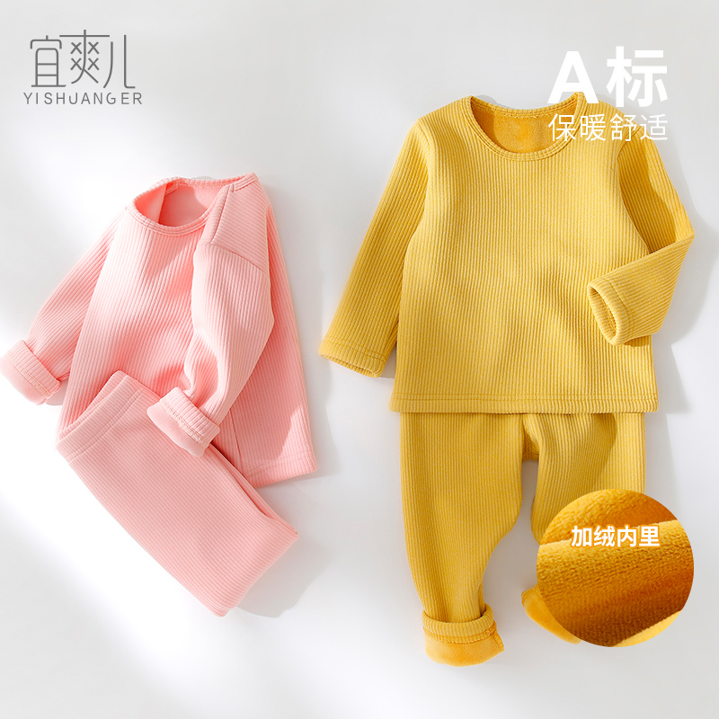 宝宝内衣套装秋冬季保暖衣服男x童女童加绒儿童婴儿秋衣卫生裤家