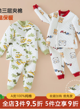 宝宝保暖内衣套j装婴幼儿加厚秋衣卫生裤男童女童打底家居服外出