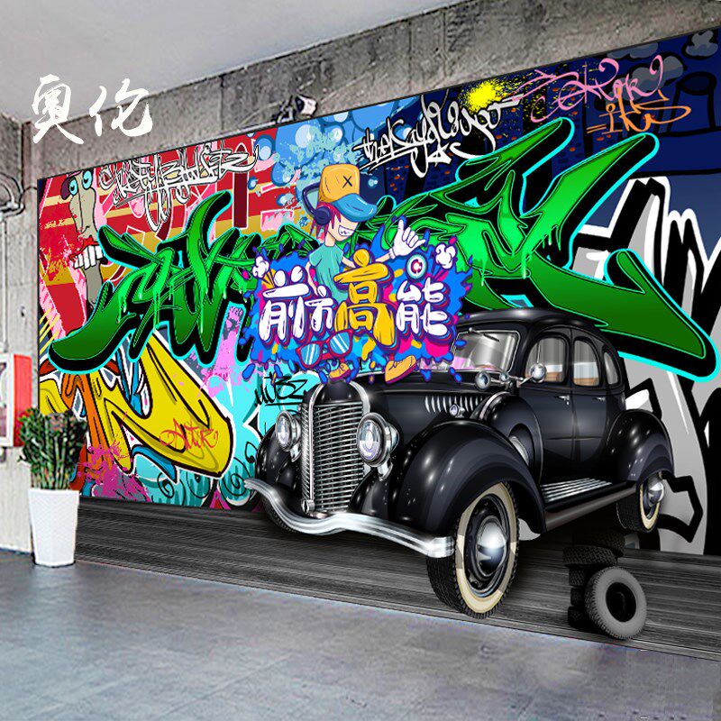 3d涂鸦汽车f美容洗车墙纸壁画汽车改装海报背景壁布机车维修墙贴