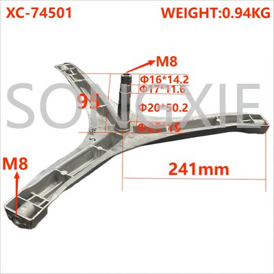 洗衣机三脚架创唯洗衣机配件铝三脚架XC-74501 F42020004 长轴