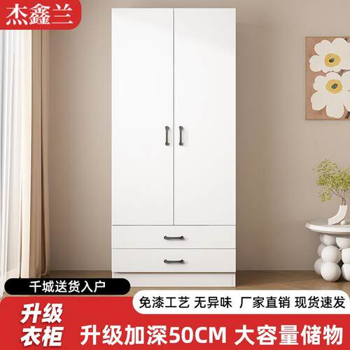 北欧风衣柜实木质对开门简约家用卧室G经济型衣橱成人简易板式衣