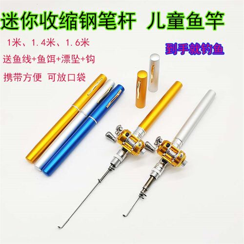 钢笔竿钓鱼套装迷你矶钓竿小w海杆筏竿迷你袖珍成人儿童鱼竿冰钓