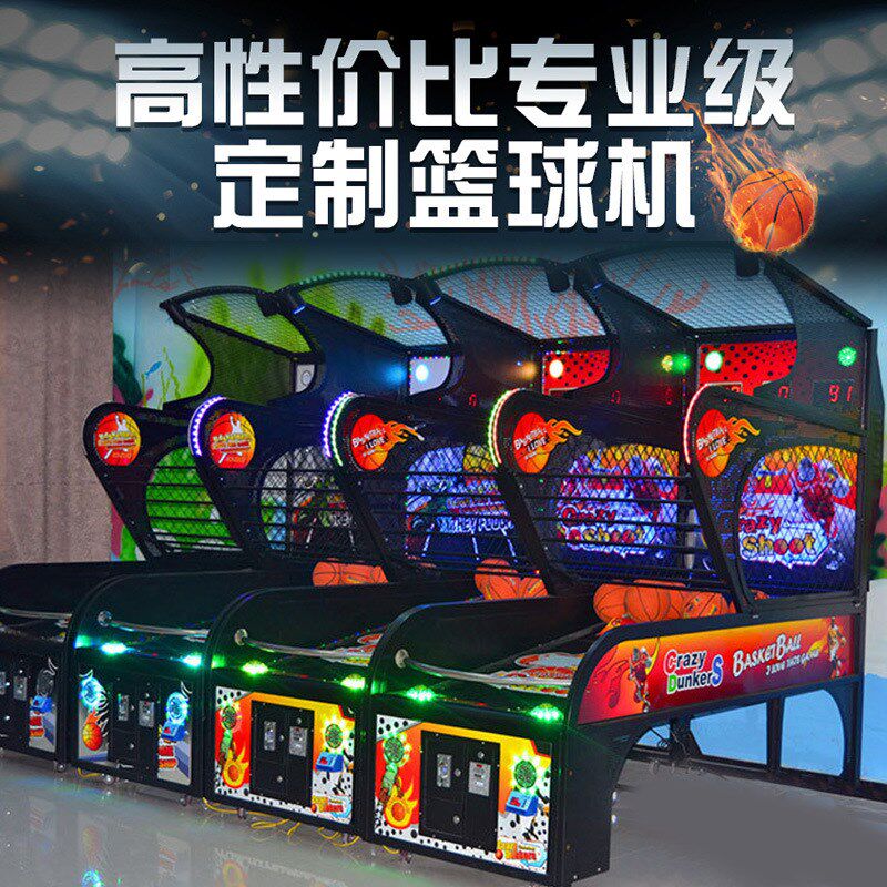 成人儿童豪华篮球机投篮机折叠篮球机大型游戏机电玩城.设备游戏