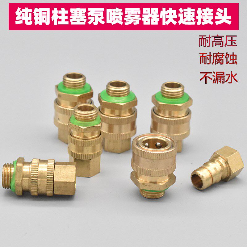 打药管快速接头喷雾器q打药机加厚快速插拔接头活动接头打药机配 - 实物图