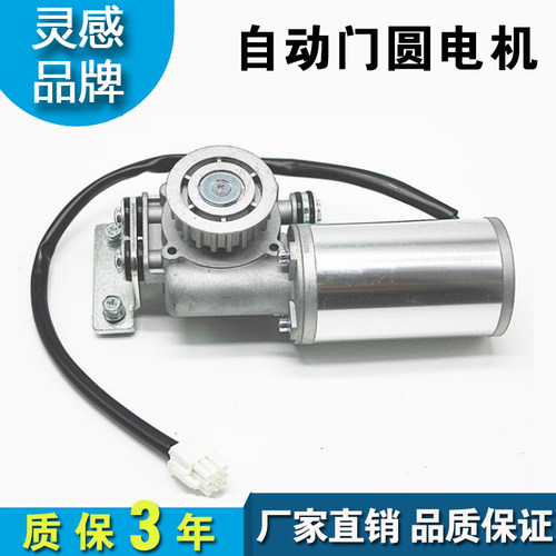 感应自动a门马达方电机圆马达自动平移门控制器电机自动门通用型