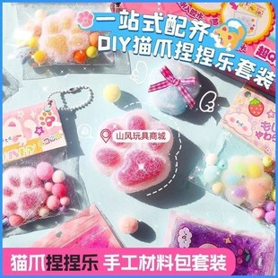 做捏捏乐的材h料自己制作捏捏乐自己做迷你捏捏乐模具解压玩具手