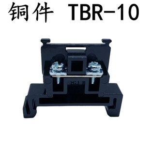 TBR-10A接线端子10Aq 600V铜件 接线排 轨道式安装端子台1盒200只