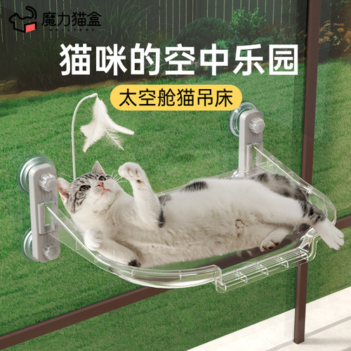 猫窝猫吊床c太空舱窗户吸盘窝晒太阳玻璃挂床安全猫咪宠物玩具用