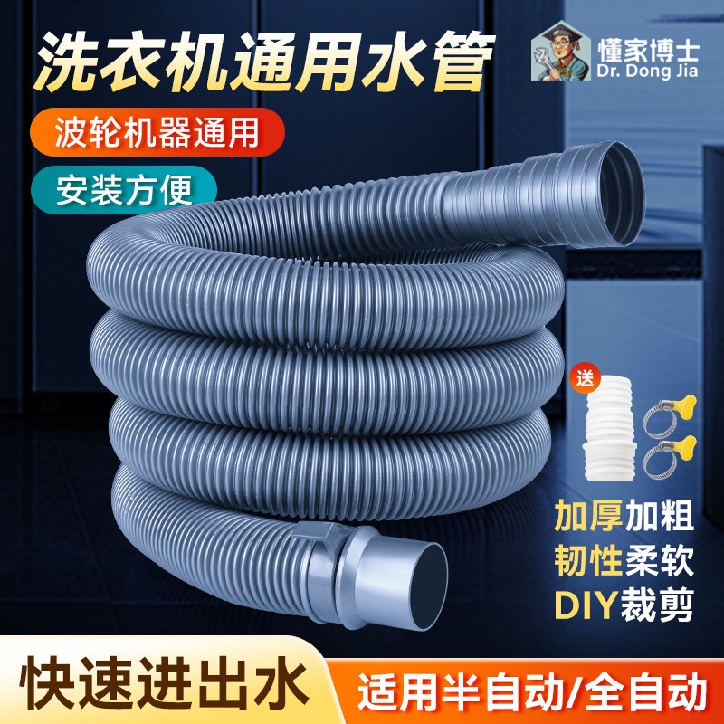 洗衣机排水管延长管通用型t全自动下水软管二合一加长放水管出水