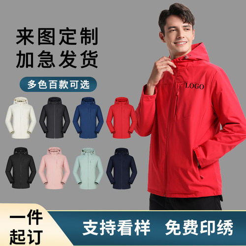 防水冲锋衣工作服定制户外团v队秋冬工装男士厚外套防风衣印字log