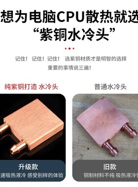 紫铜水冷头40*40 40*80 吸热液冷ECPU半导体制冷片散热器 模具水