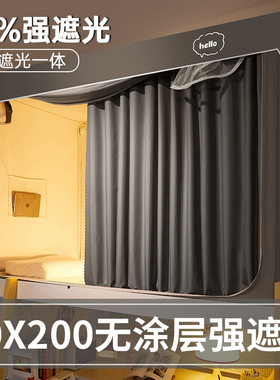 遮光床帘蚊帐学生宿舍一体式寝室单人床90x20L0全罩式上下铺90x19