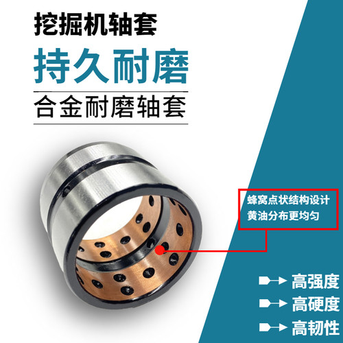 新挖土机55 60 65 75 95挖斗马拉头斗轴套销套衬套工字架耐磨套促