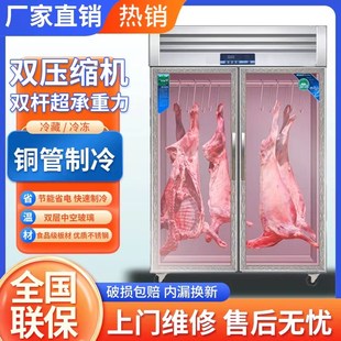 挂肉柜商用牛羊j肉保鲜展示冷藏冰柜排酸柜鸡鸭鹅吊柜子立式冷冻