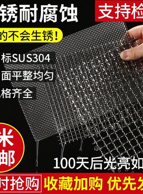 1.2304米宽不锈钢筛网编织网过滤网丝网方格网片网格轧花网加粗款