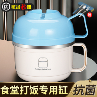 304食堂打饭碗饭缸泡面碗大容量宿舍个人专用碗快餐杯饭盆带盖