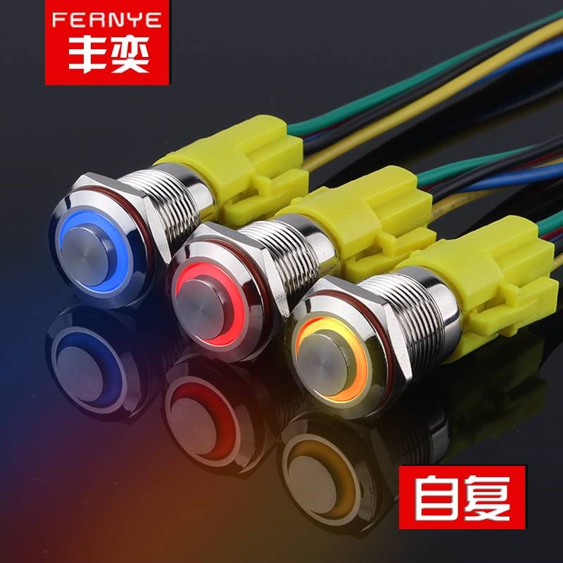 16mm金属按钮开关带灯自复位 高头环形防水微动 6V1S2V24V汽车改