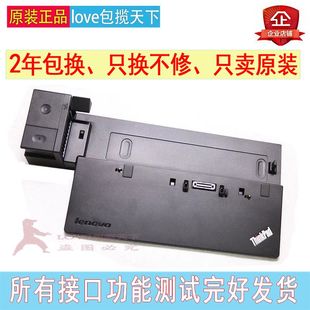 T470P T460S T540 T570 40A2扩展坞 底座T440P W540 T450