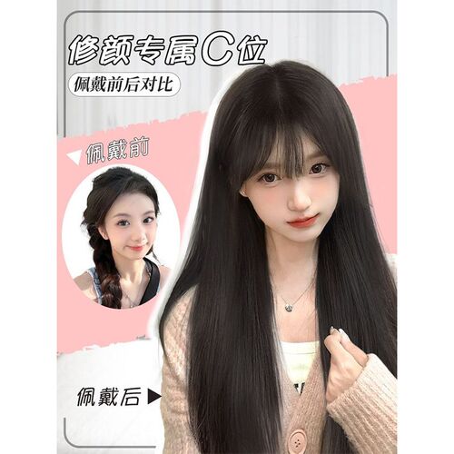 假发女长发长直发新款全头套式空气刘海黑长直网红假发全头发型套