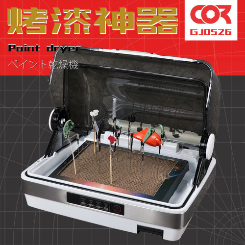 手办模型喷漆烘干机烤漆箱喷笔油漆上色夹K密封风乾防尘喷涂工具