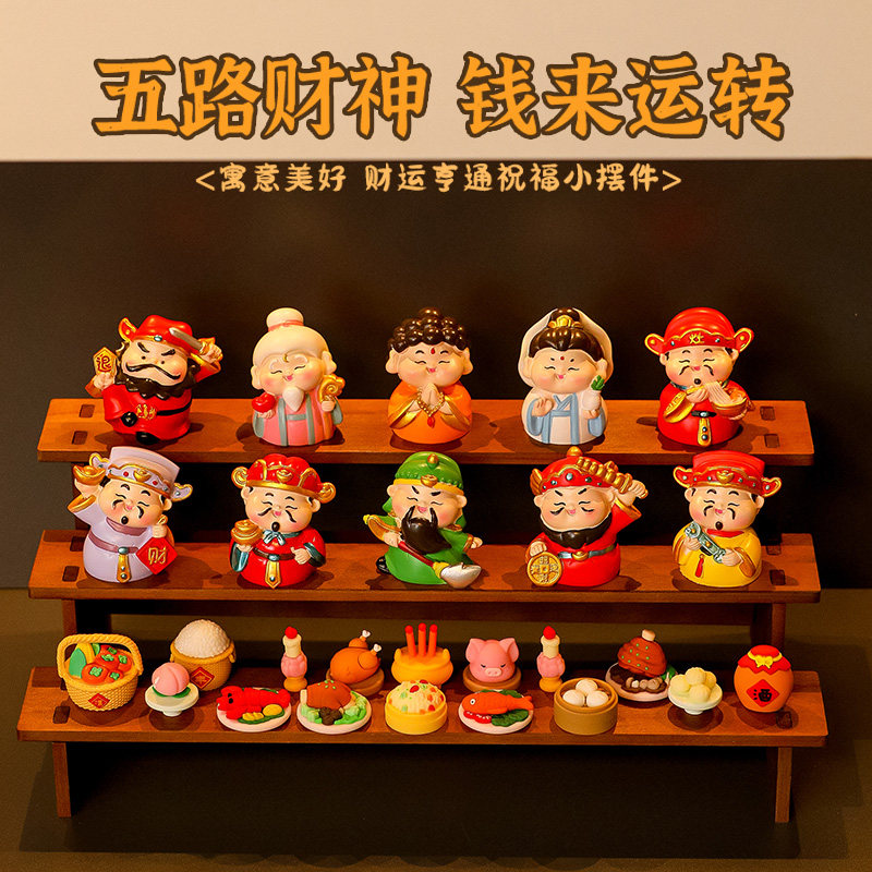国潮财神摆件全套神仙复古原木展示架带贡品玄关桌面小摆设装饰品,家居饰品,装饰摆件,淘宝优惠券,粉丝福利购,淘宝优惠卷