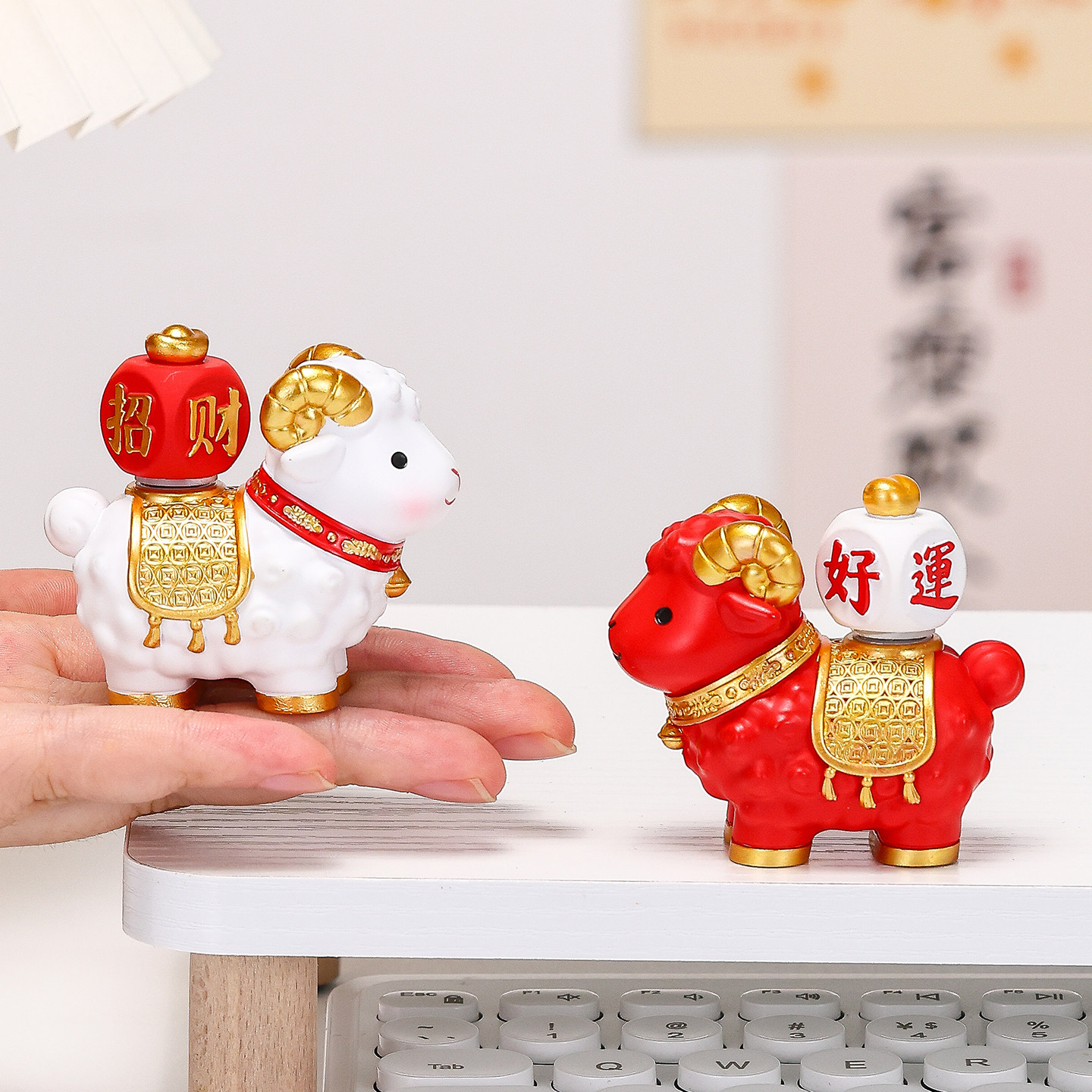 羊年吉祥物家居办公摆件