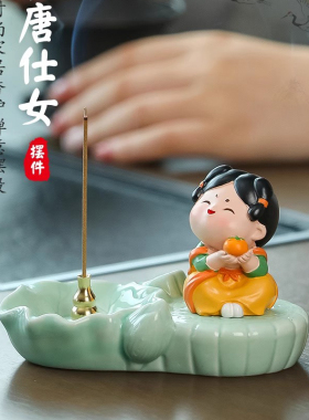 唐仕女檀香插香器可爱创意香道香薰炉摆件茶宠客厅书房桌面小摆件