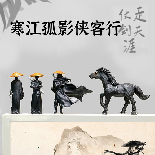 寒江孤影武侠电脑显示器装饰摆件