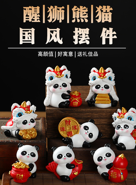 创意可爱醒狮小熊猫招财纳福摆件