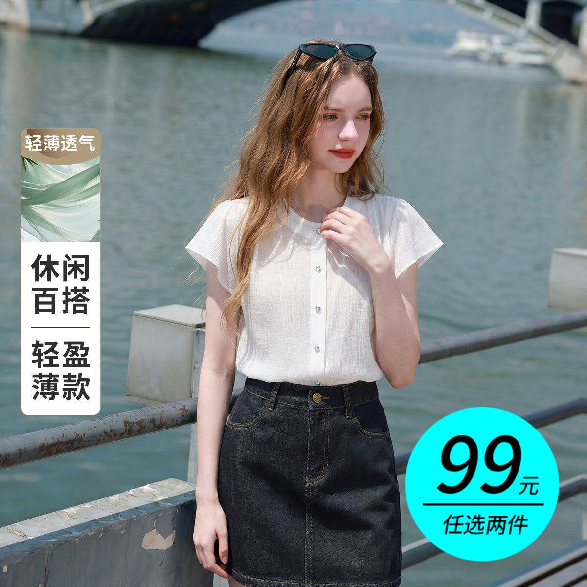 【肌理感小飞袖 含莱赛尔】衬衫衬衫