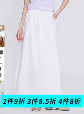 【基础100棉】优雅文艺A字中长裙女松紧腰显高显瘦百搭半身裙