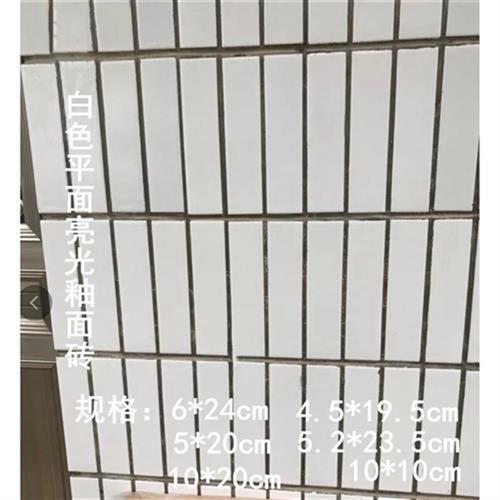 亮光白色瓷砖老式瓷砖外墙砖自建房60x240条砖乡村家用农村釉面砖