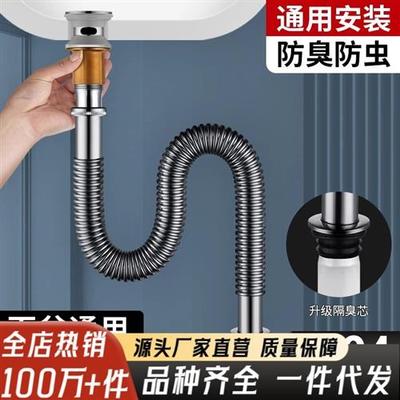 不锈钢洗手盆下水管防堵防臭水盆台盆面盆洗脸盆排水管软管配件