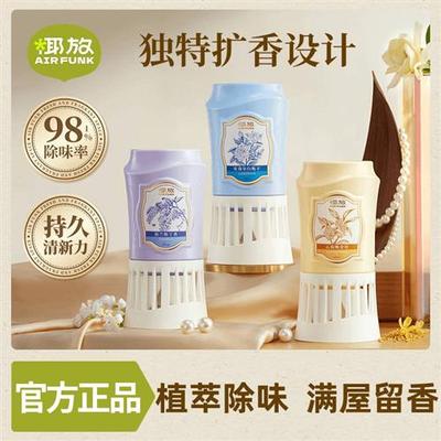 airfunk椰放倒置香薰室内卫生间香氛空气清新剂除异味除臭留香dr