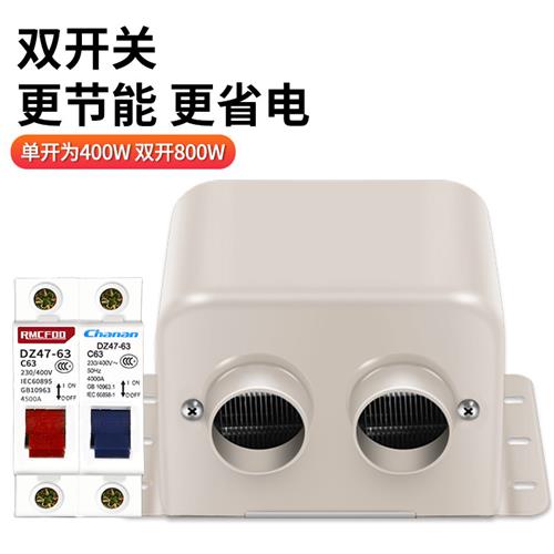 汽车载取暖器12v24v电动车内暖风机车用电热货车新能源除霜除雾器
