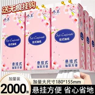 抽纸一分钱家用实惠装 2000张悬挂式 餐巾纸面巾纸擦手卫生纸柔纸巾