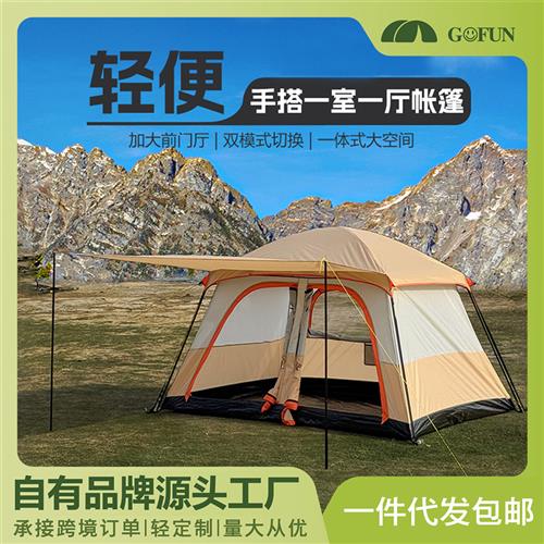 Gofun096新款户外露营一体式帐篷带门厅一室一厅双开门防晒帐篷