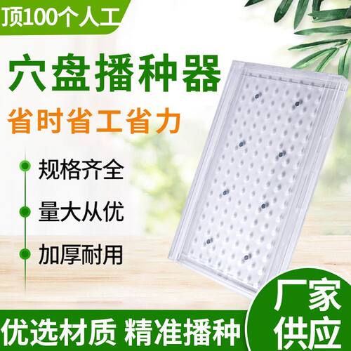 浮盘播种器播种神器点种器