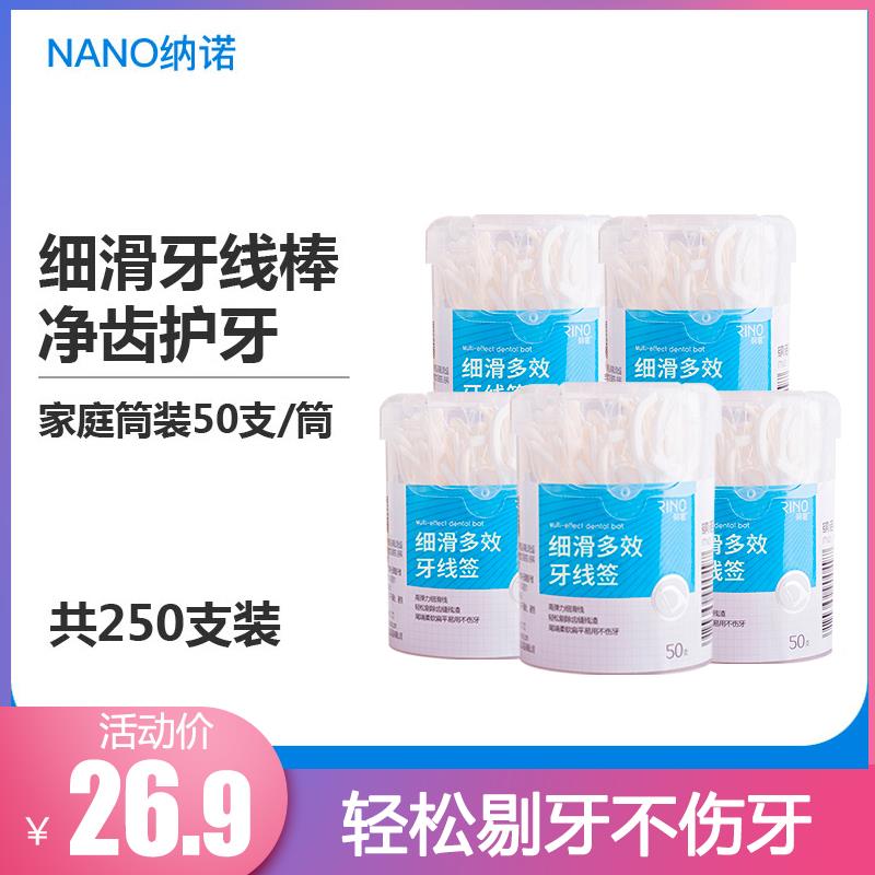 纳诺神蜂羽诺细滑牙线棒50支装*5盒高拉力弓形牙线签家庭装牙线棒