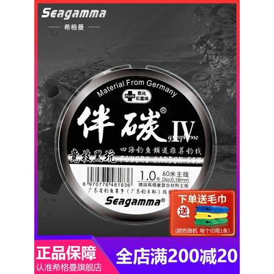 希格曼鱼线伴碳10米体验装/二代/三代/四代/钓罗非鱼专用钓线正品