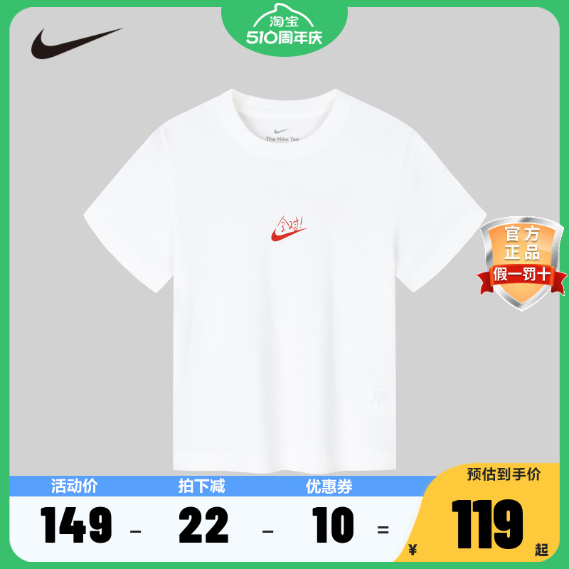 NIKE儿童童装T恤NY2422881PS-001